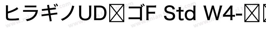 ヒラギノUD角ゴF Std W4字体转换